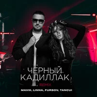 Черный Кадиллак (Remix)