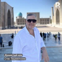 Душистый нон