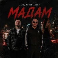 Мадам