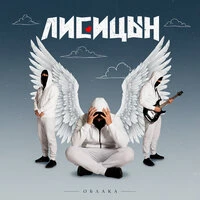 Облака