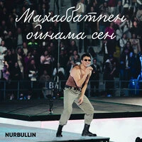 Махаббатпен ойнама сен