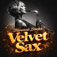 Velvet Sax