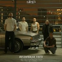 Полюбила тага