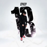 Сразу 13