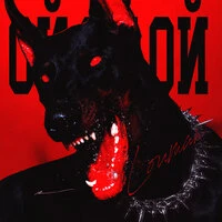 ОЙ-ОЙ-ОЙ