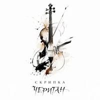 Скрипка