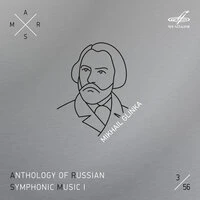 АРСМ I. Том 3. Глинка