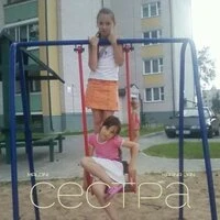 Сестра