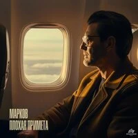 Плохая примета