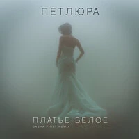 Платье белое