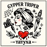 Татуха