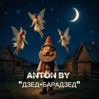 Дзед-Барадзед