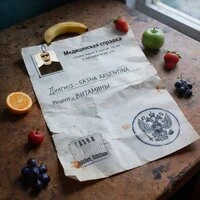 Витамины
