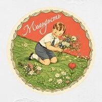 Молодость