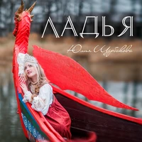 Ладья