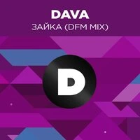 Зайка