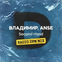 Second Hand