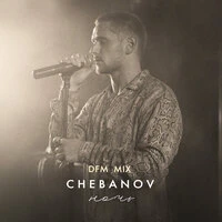 Ночь (Cover)