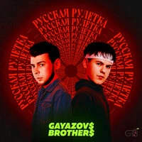 Русская рулетка