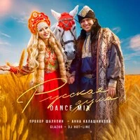 Русская душа