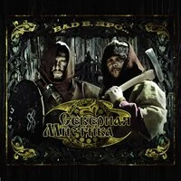 Северная мистика