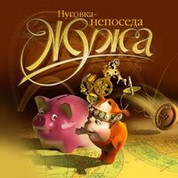 Пуговка непоседа. Часть 1