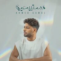 مستبيعين