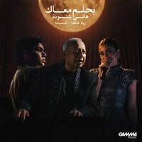 Bahlam Maak