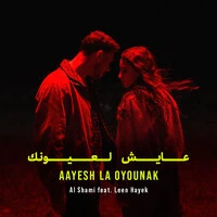 Aayesh La Oyounak