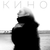 кино
