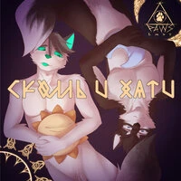 Сколль и Хати