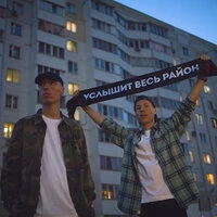 Услышит весь район Zuffer Remix