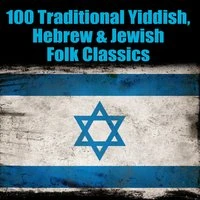 100 Traditional Yiddish, Hewbrew & Jewish Folk Classics