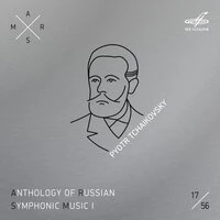 АРСМ I, Том 17. Чайковский