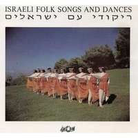 Israeli Folk Songs and Dances