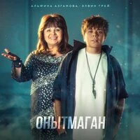 Онытмаган