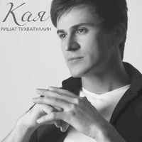 Кая