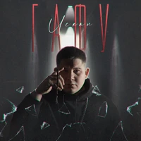 Гафу