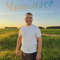 Чишмэсе