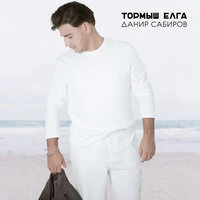 Тормыш елга