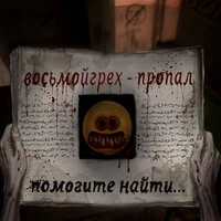 пропал