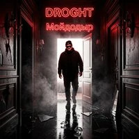 Мойдодыр