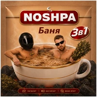 БАНЯ 3в1