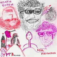 мп3мания
