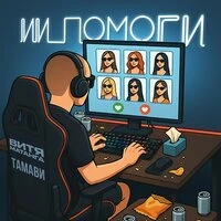 ИИ помоги