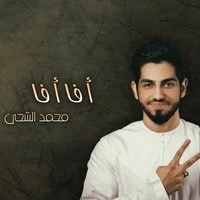 Afa Afa - Single