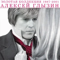 Золотая коллекция 1987-2001