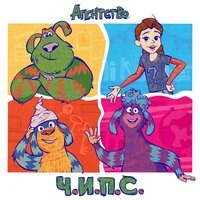Агентство Ч.И.П.С.