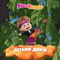 Летний движ