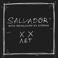 Esta REvolucion Es Eterna ХХ лет